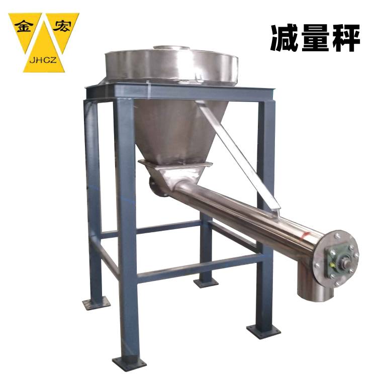 晋城批量给料减重秤