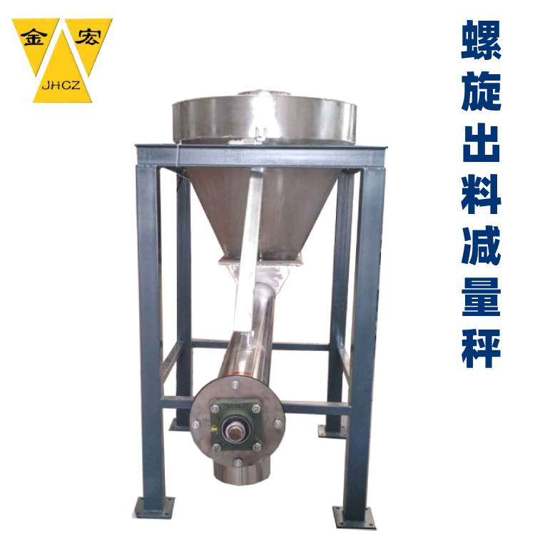 晋城连续计量减重秤